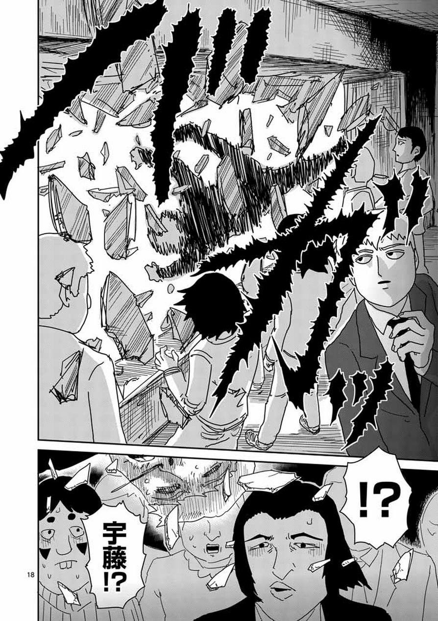 第60话 内在
