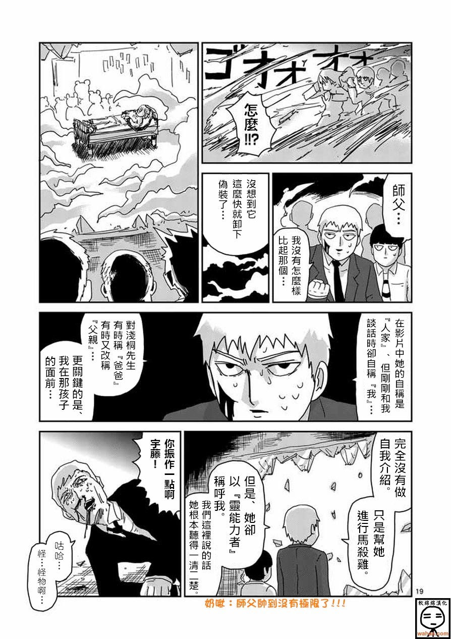 第60话 内在