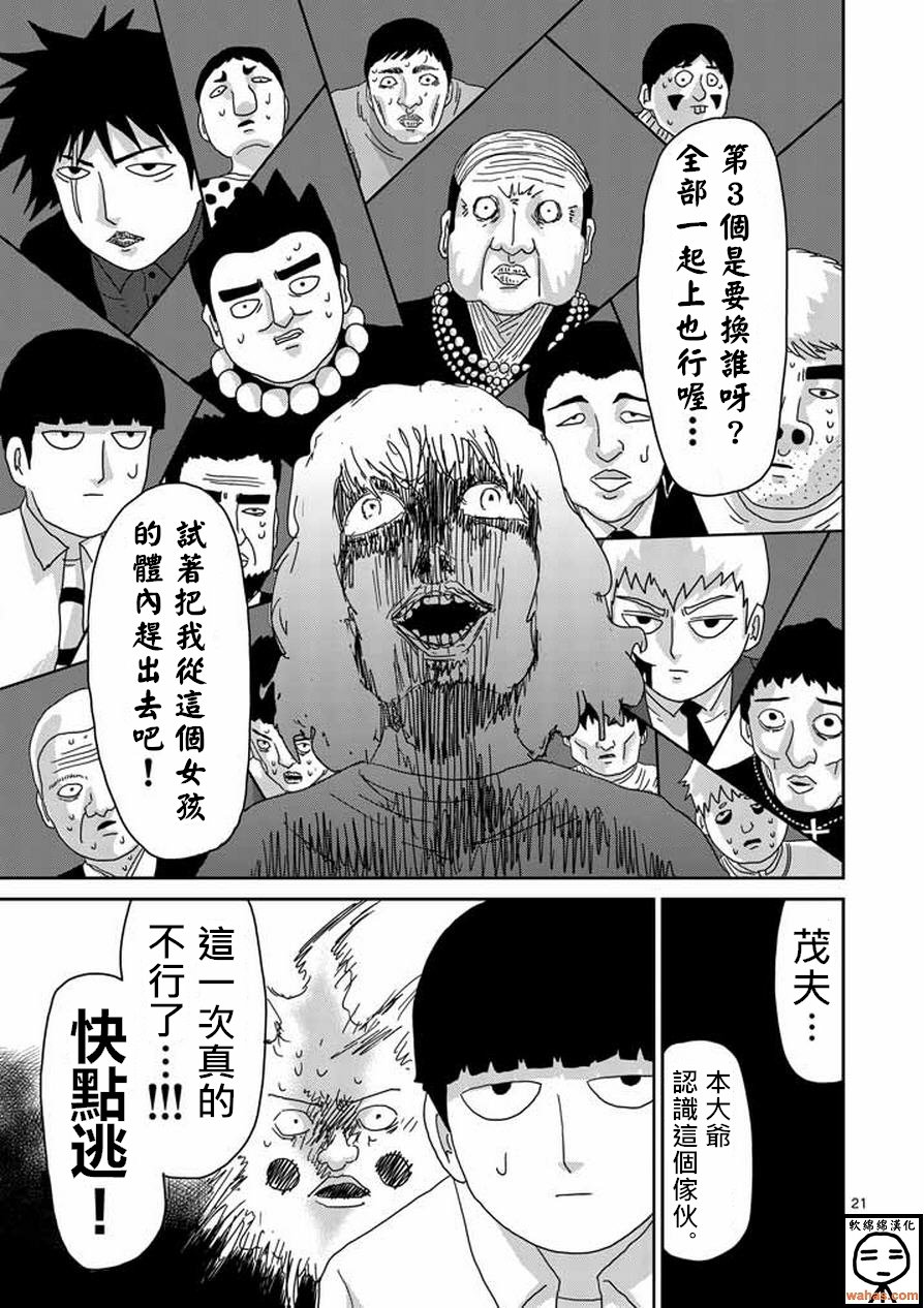 第60话 内在