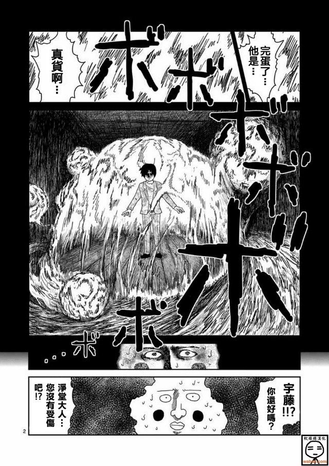 第61-1话