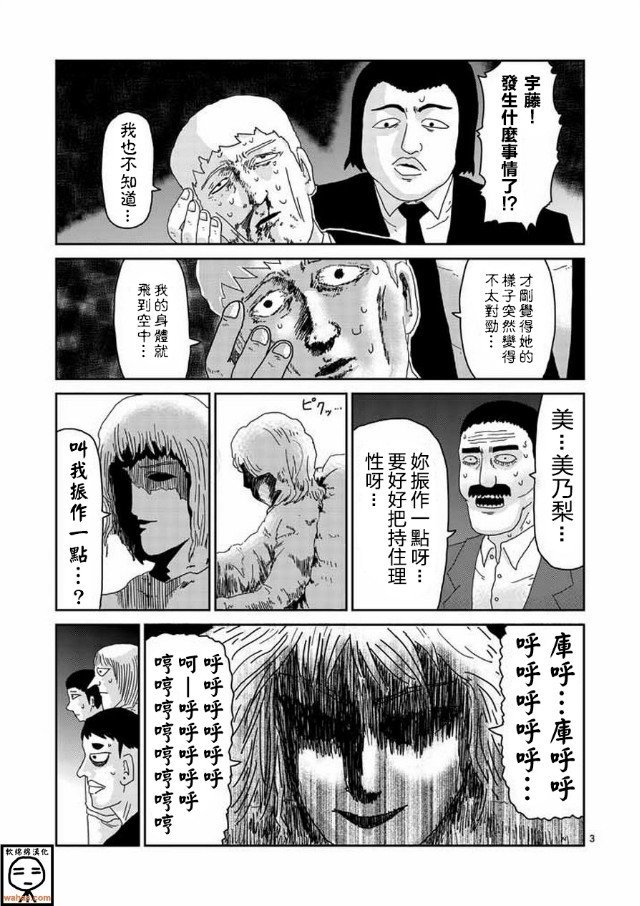 第61-1话