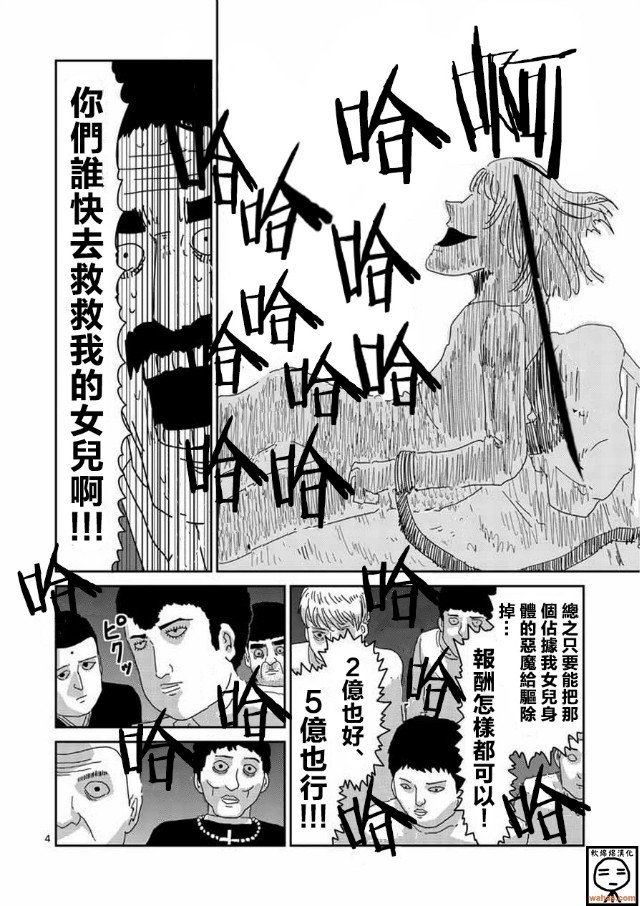 第61-1话