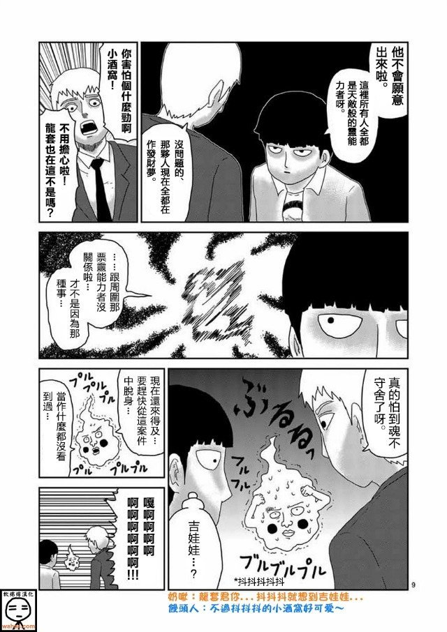 第61-1话