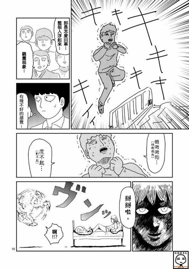 第61-1话