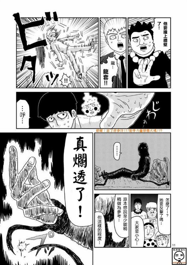 第61-1话