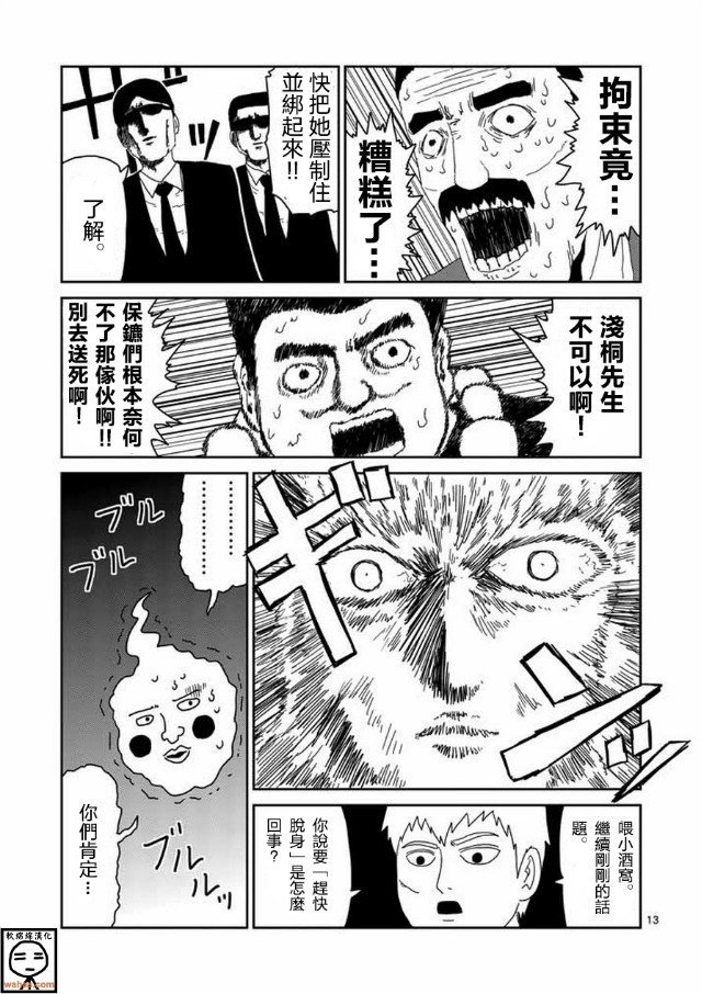 第61-1话
