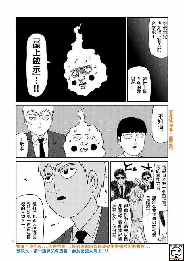 第61-1话