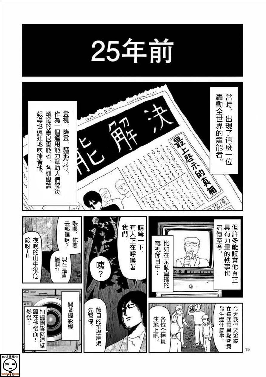 第61-2话