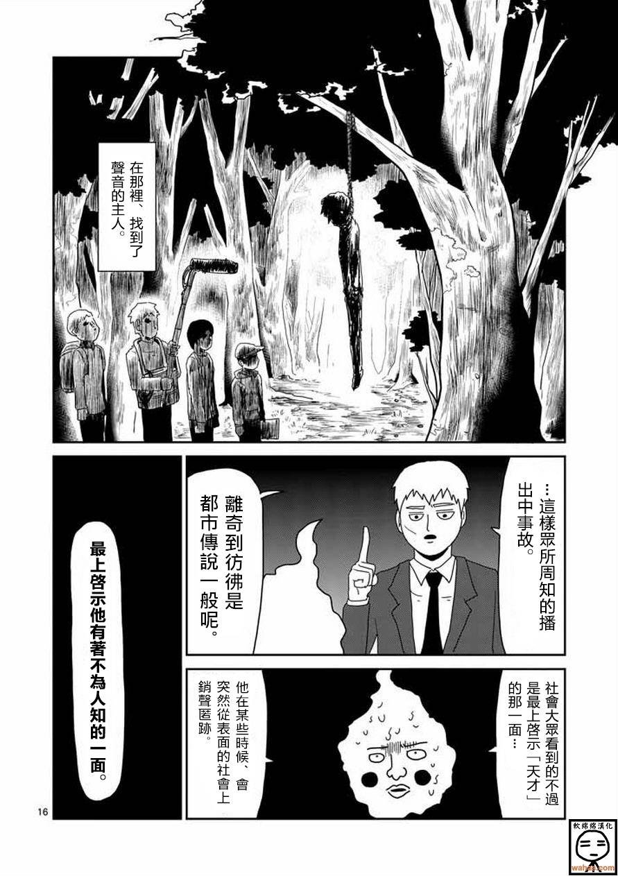 第61-2话