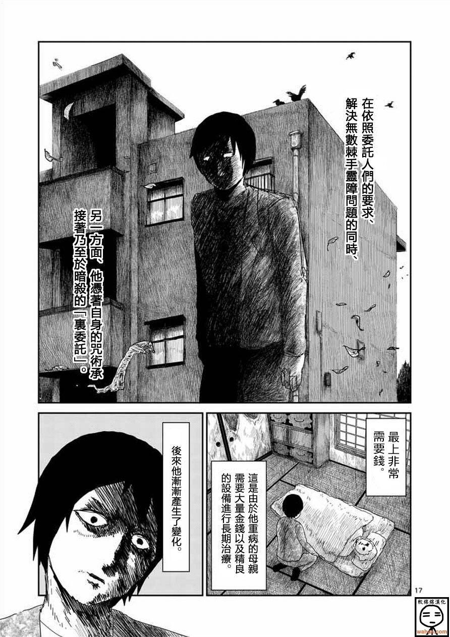 第61-2话