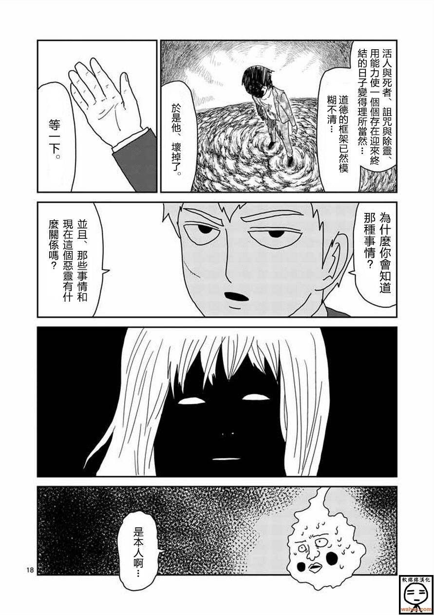 第61-2话