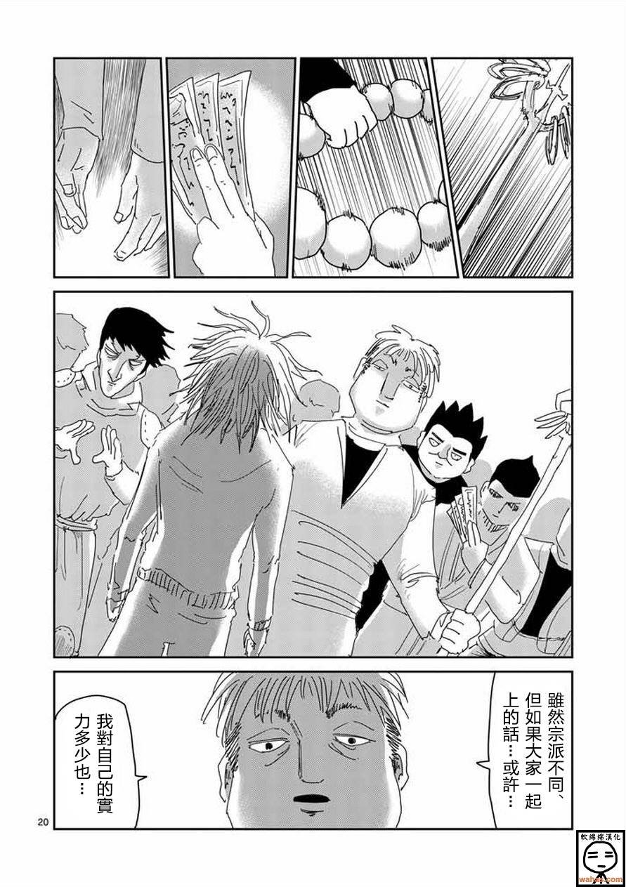 第61-2话