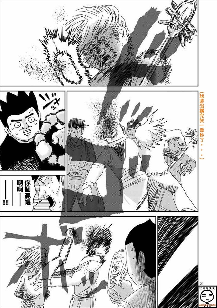 第61-2话