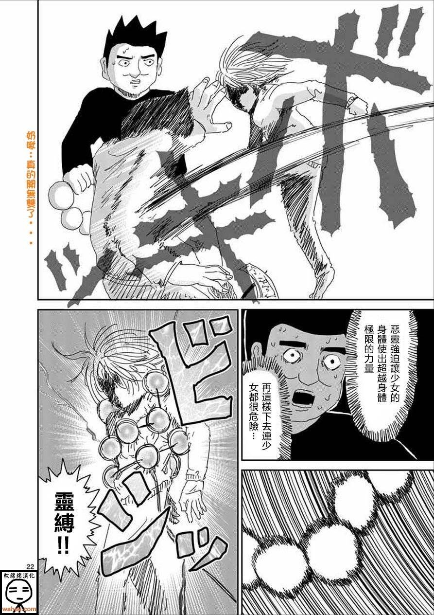 第61-2话
