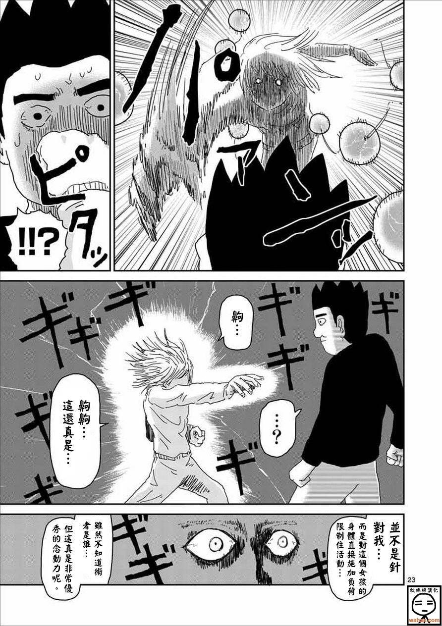 第61-2话