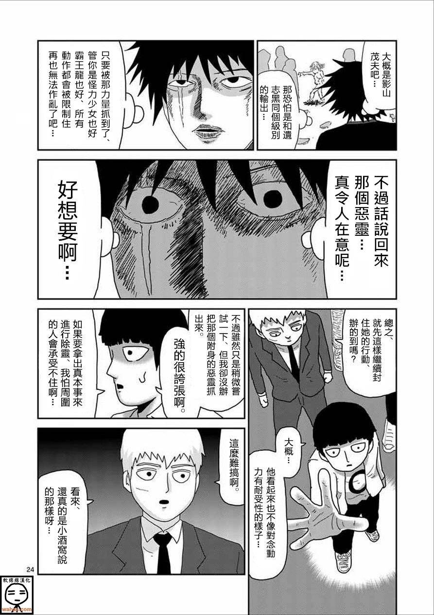 第61-2话