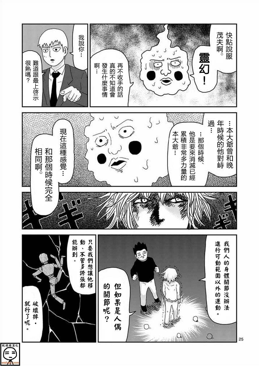 第61-2话