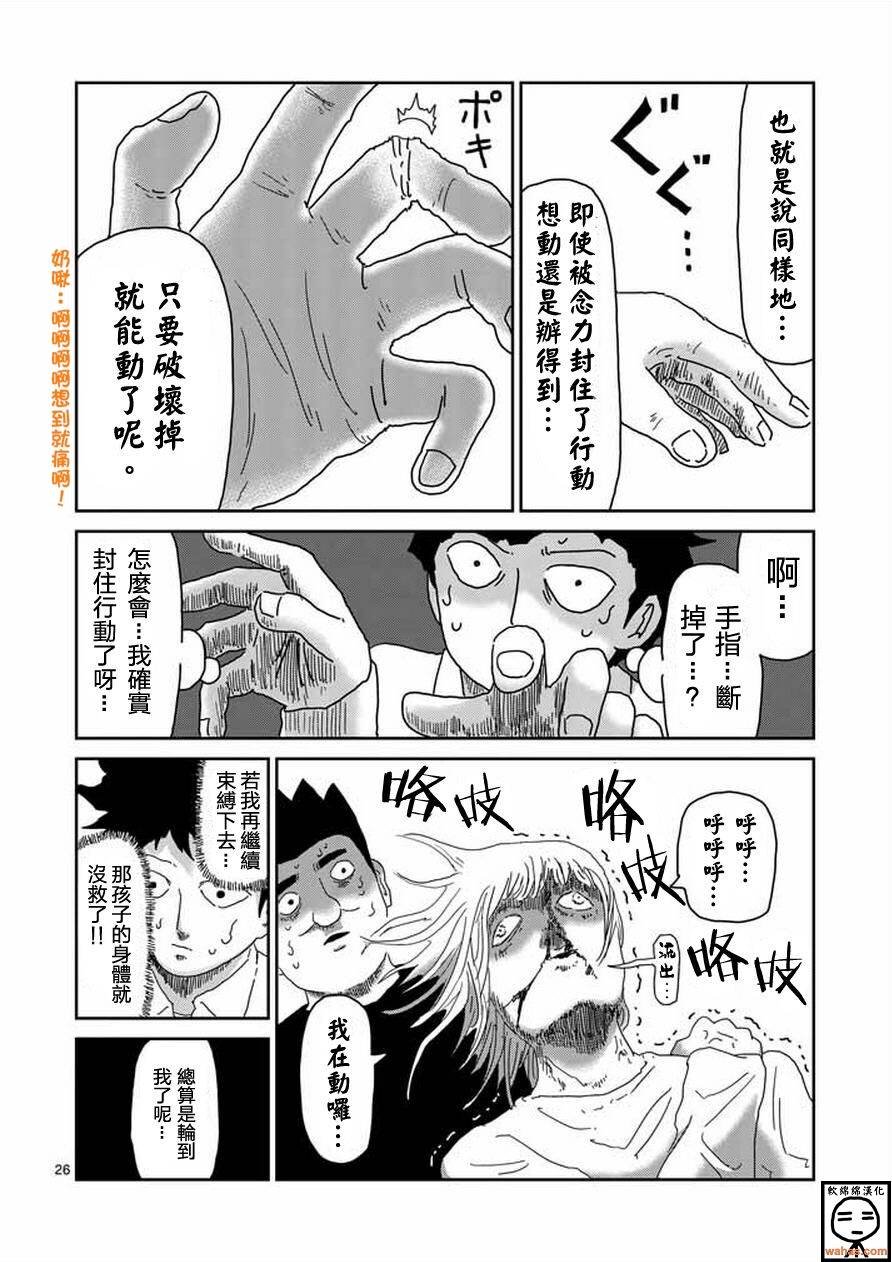 第61-2话