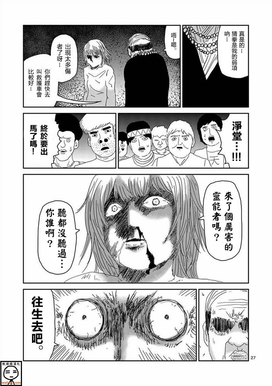 第61-2话