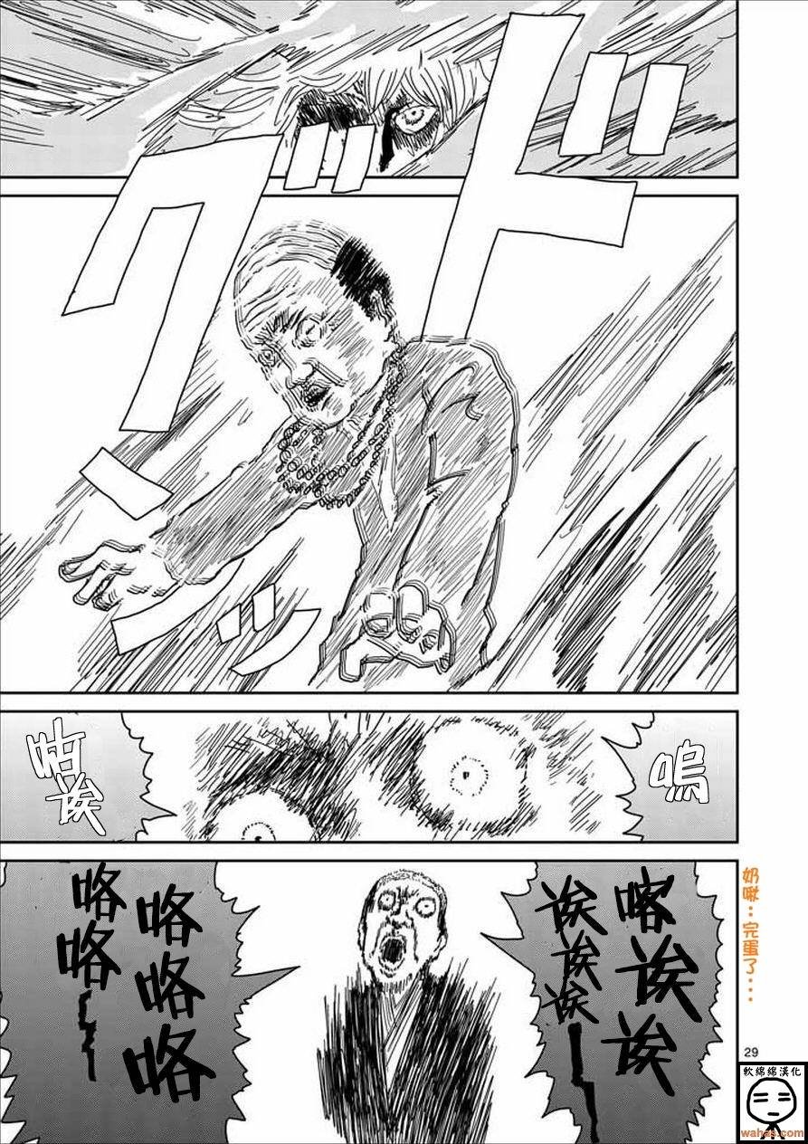 第61-2话