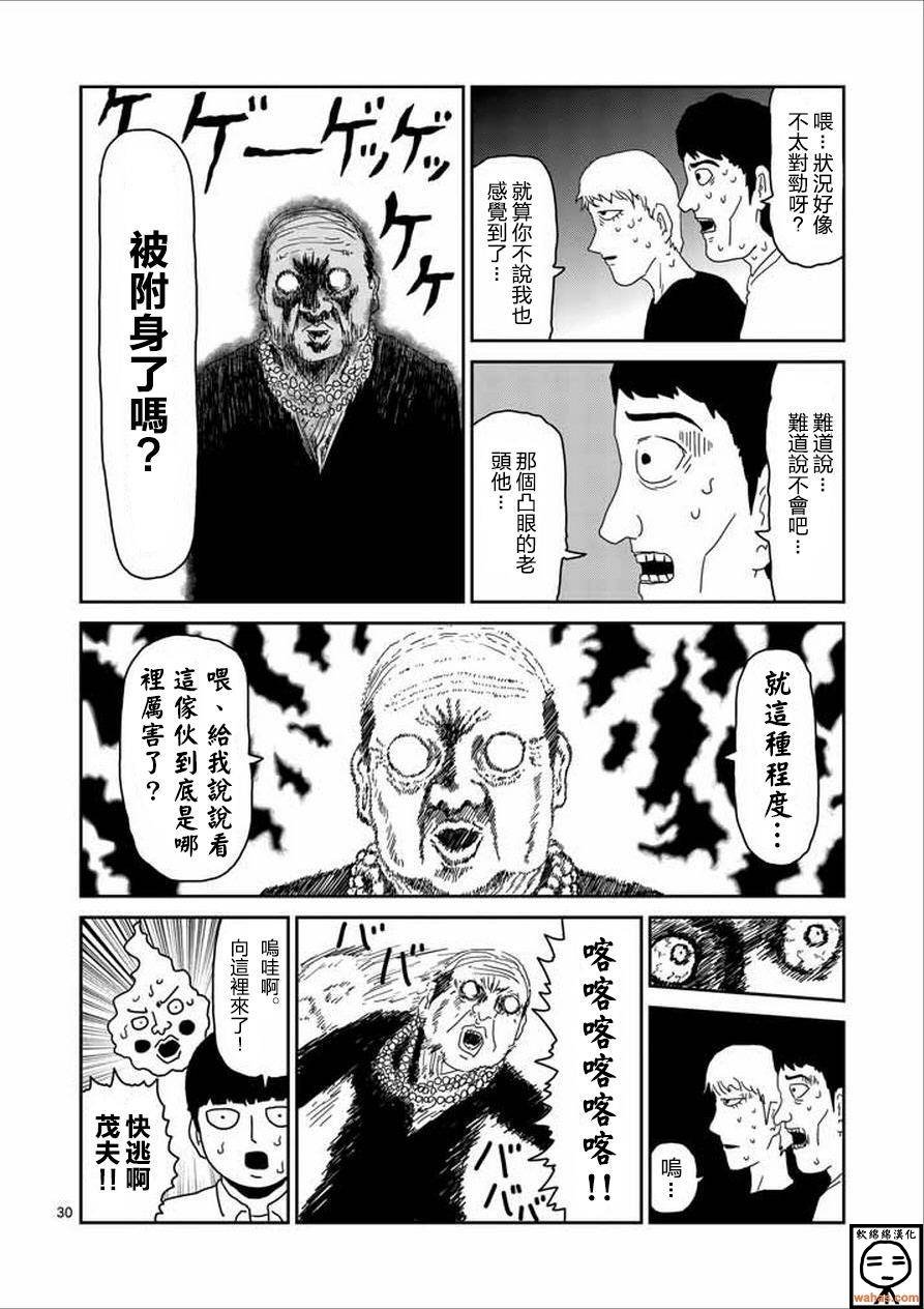 第61-2话