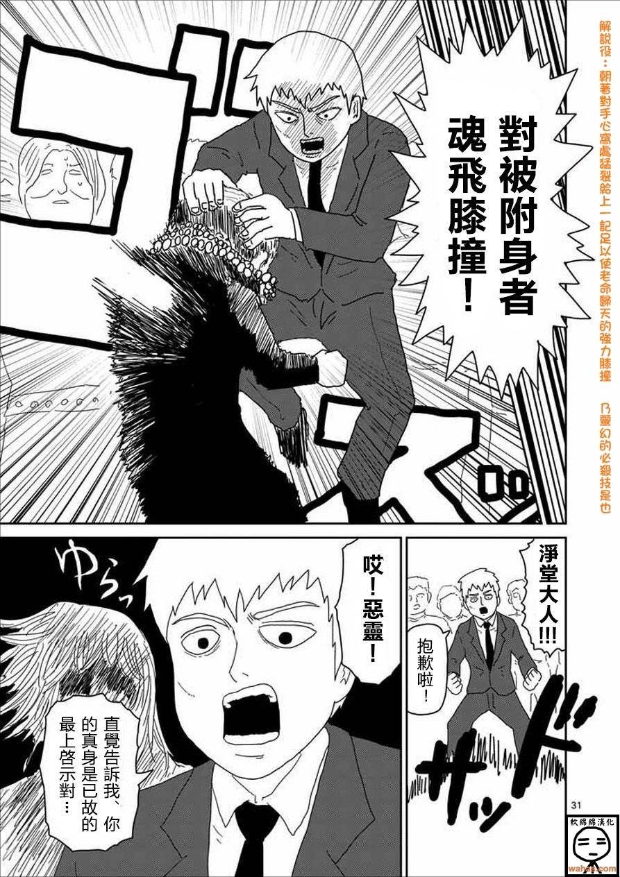 第61-2话