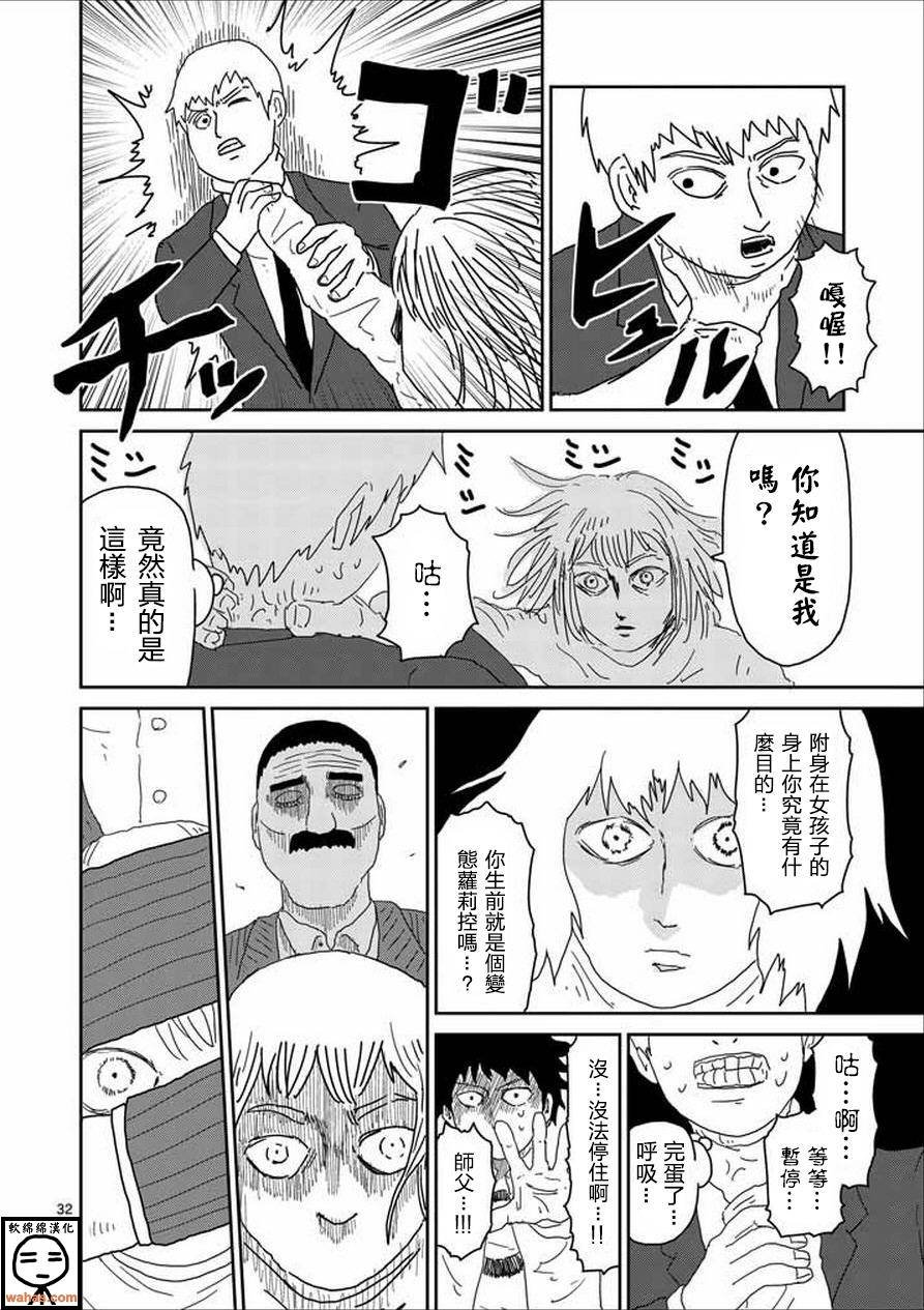 第61-2话