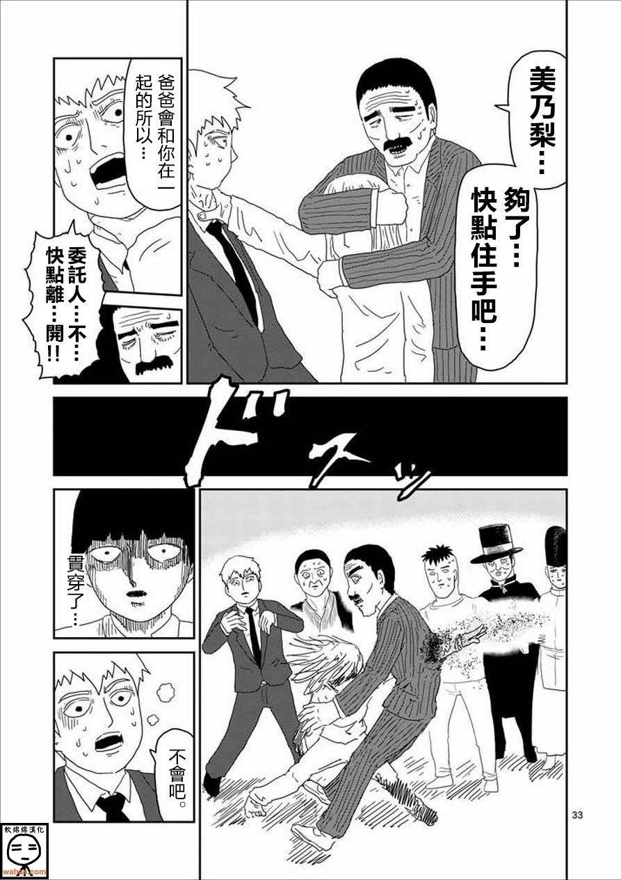 第61-2话