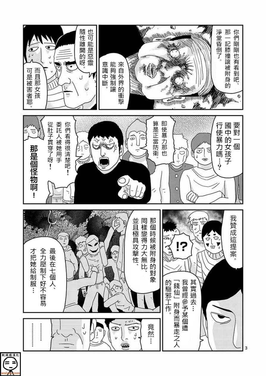 第62话 恶化