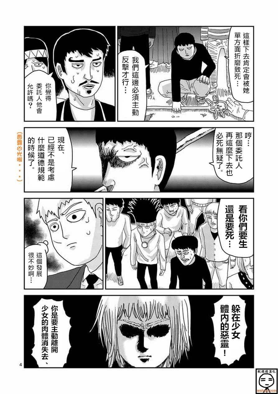 第62话 恶化