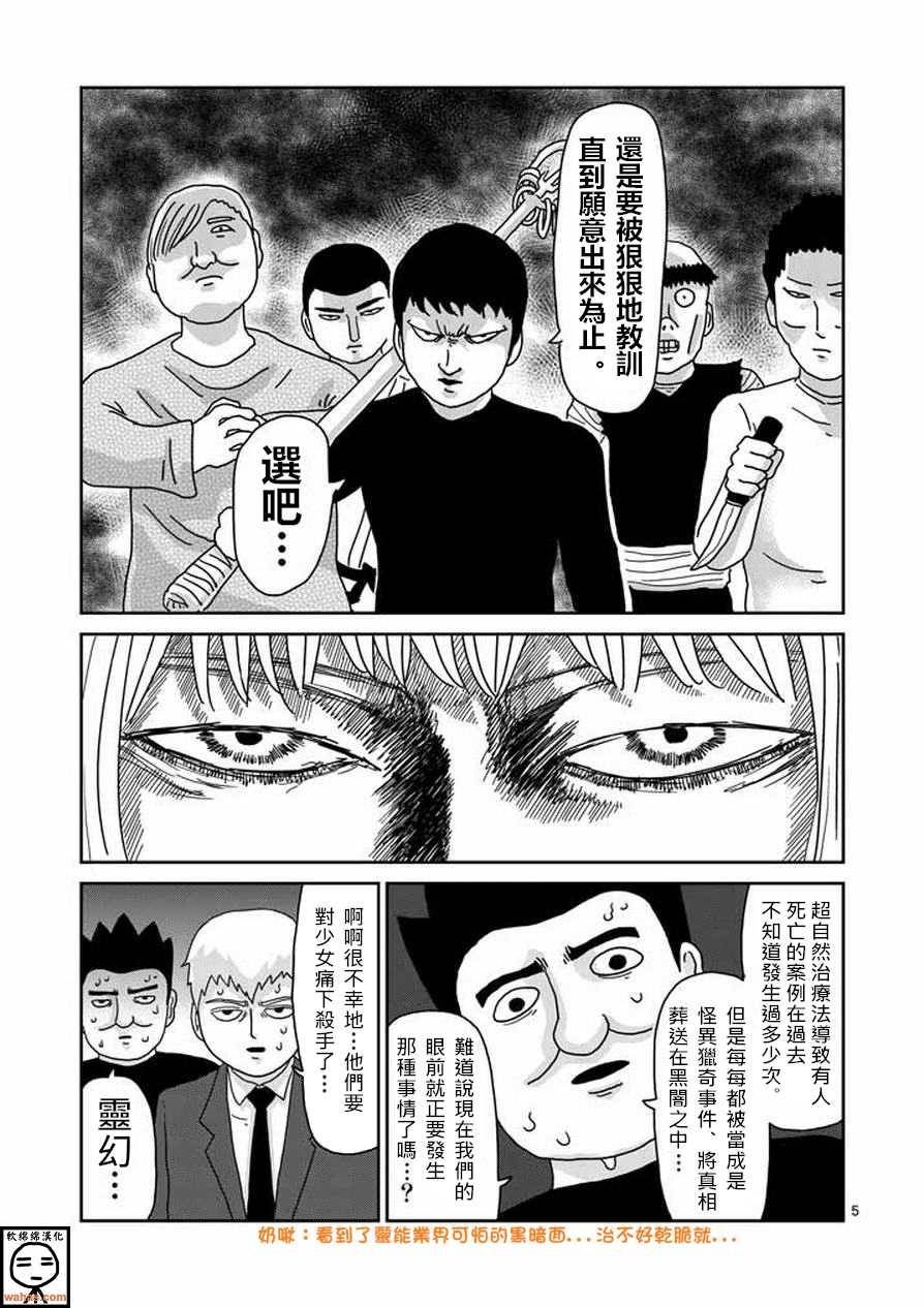 第62话 恶化