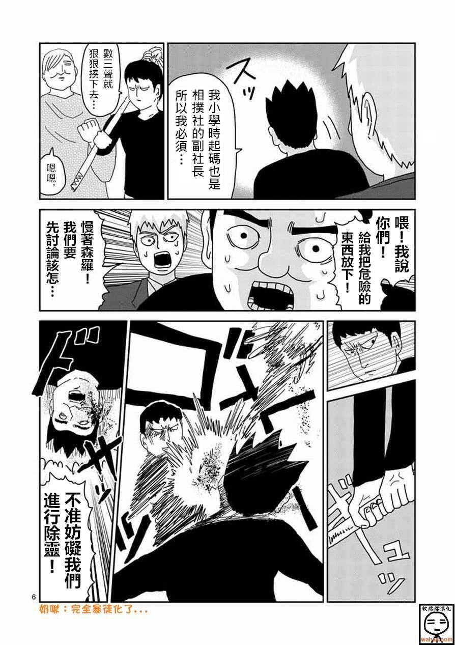 第62话 恶化
