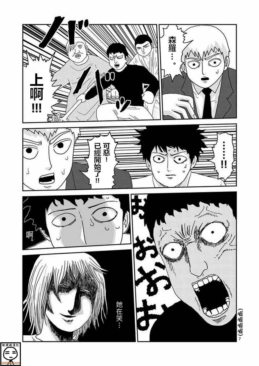 第62话 恶化