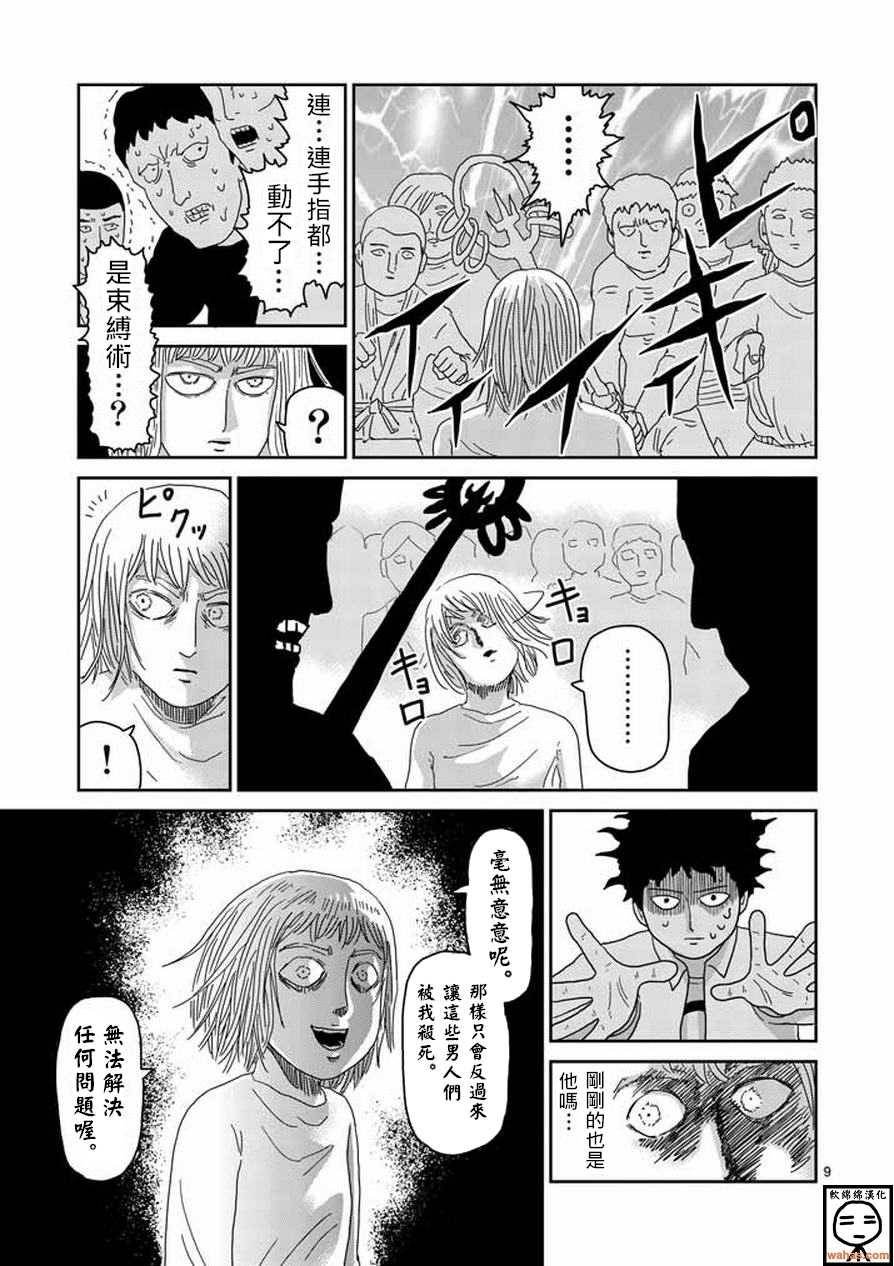 第62话 恶化