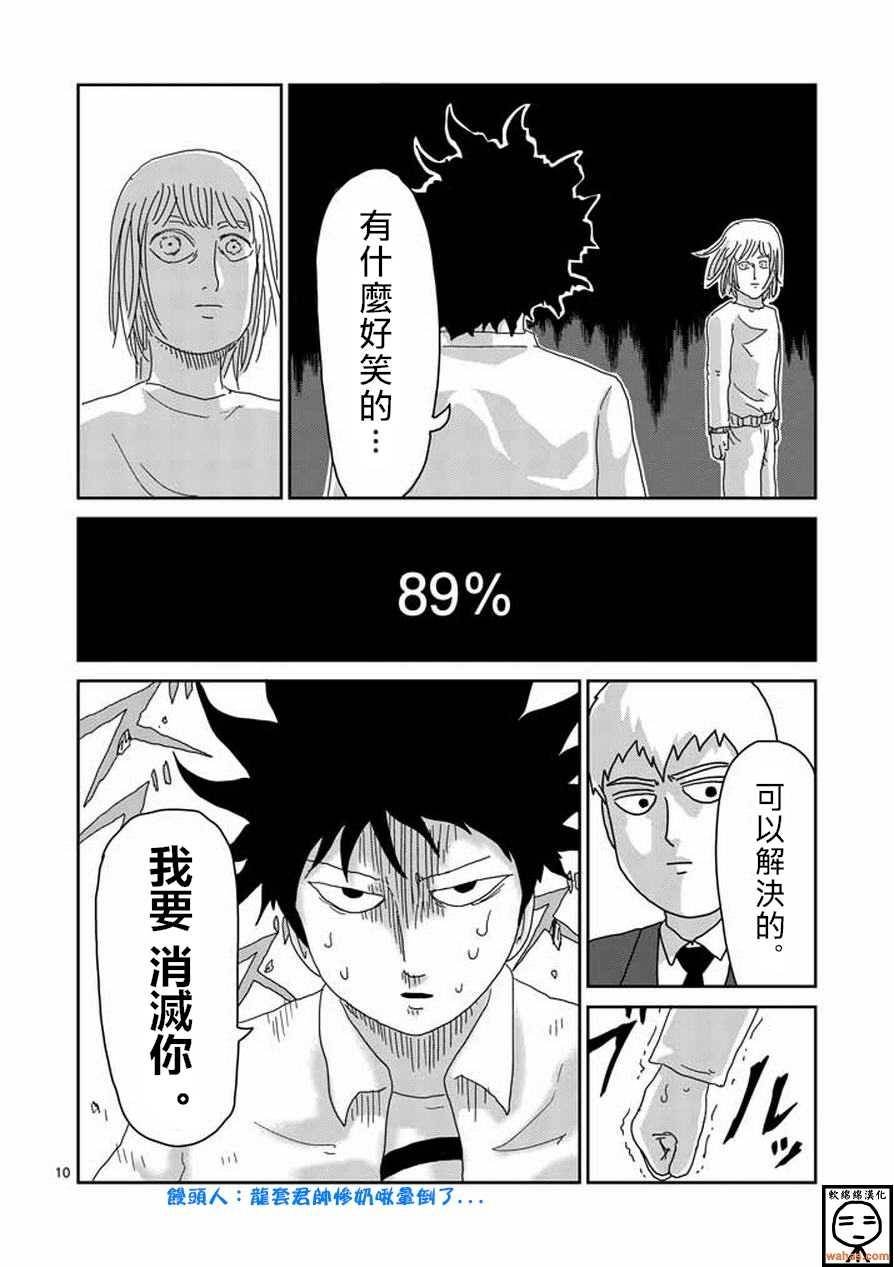 第62话 恶化
