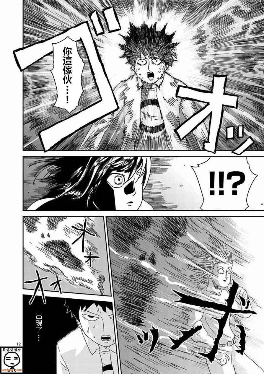 第62话 恶化