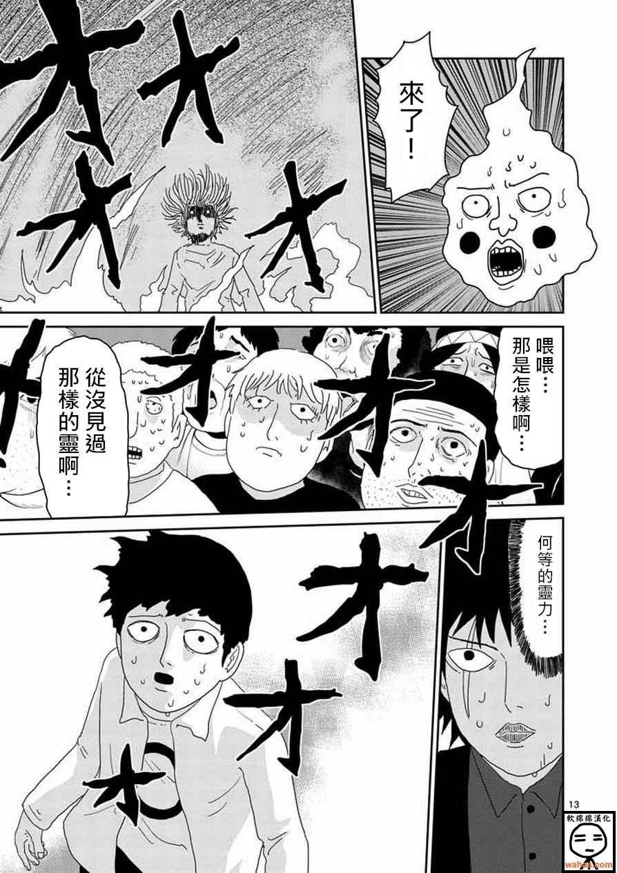 第62话 恶化