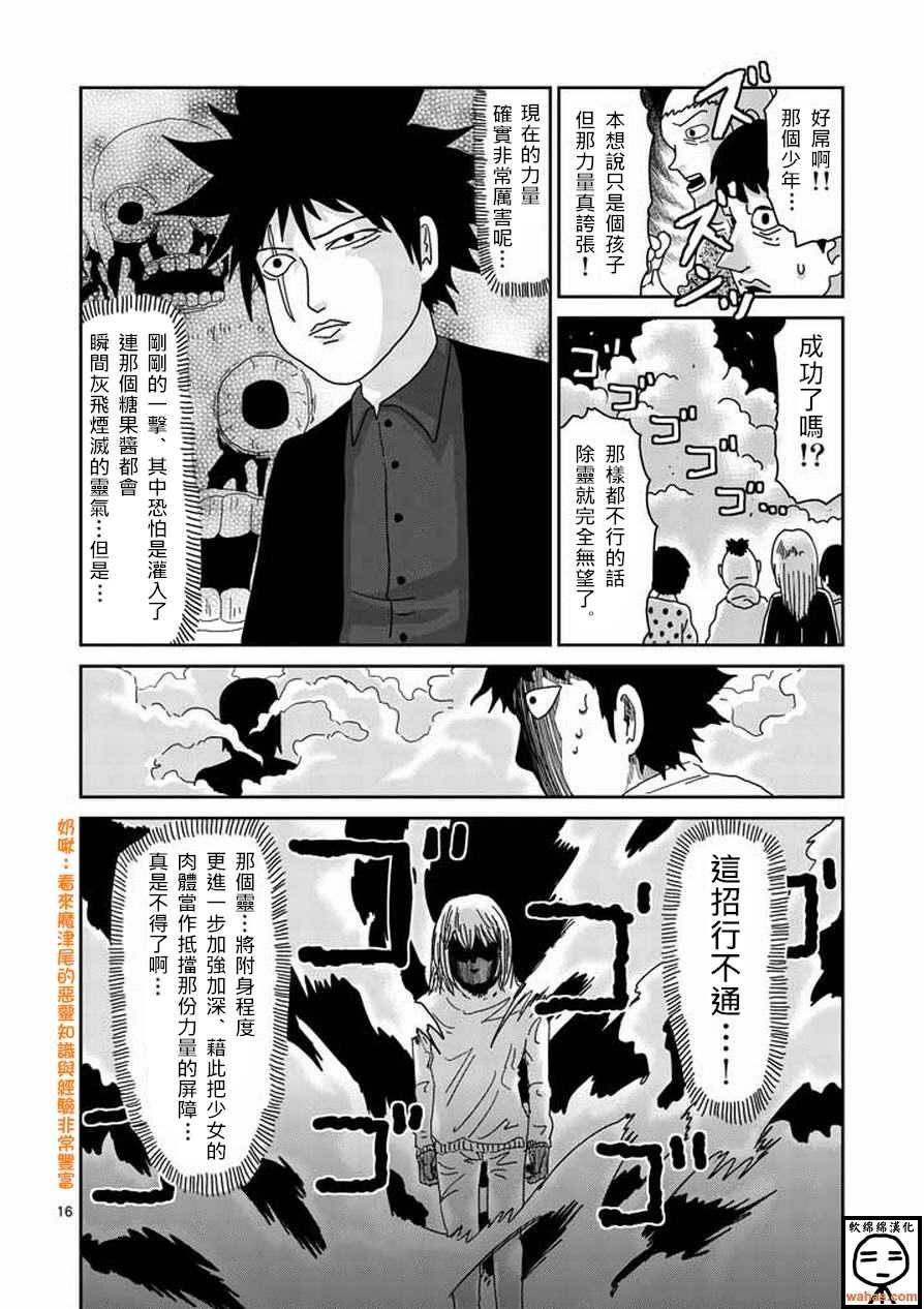 第62话 恶化