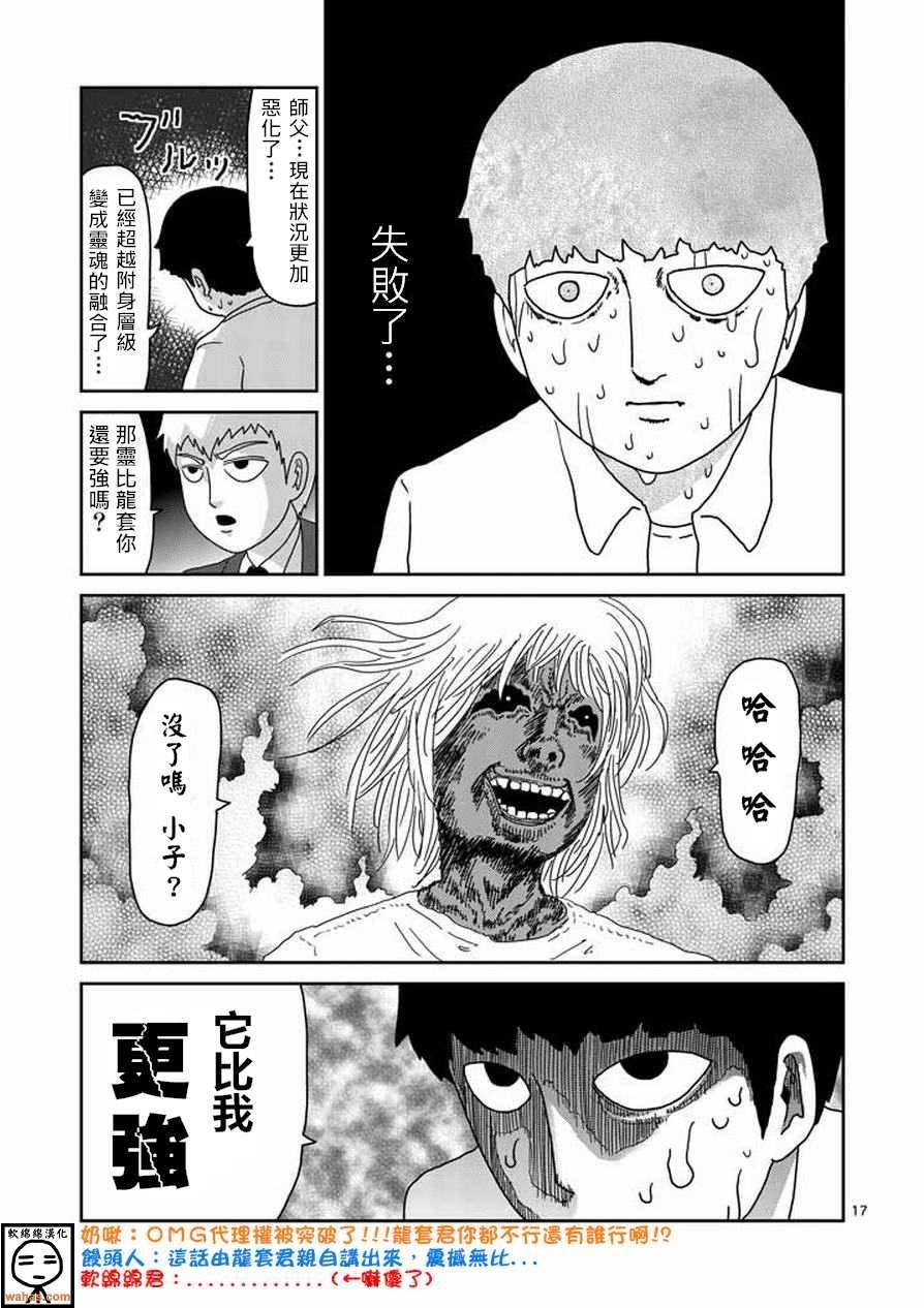 第62话 恶化