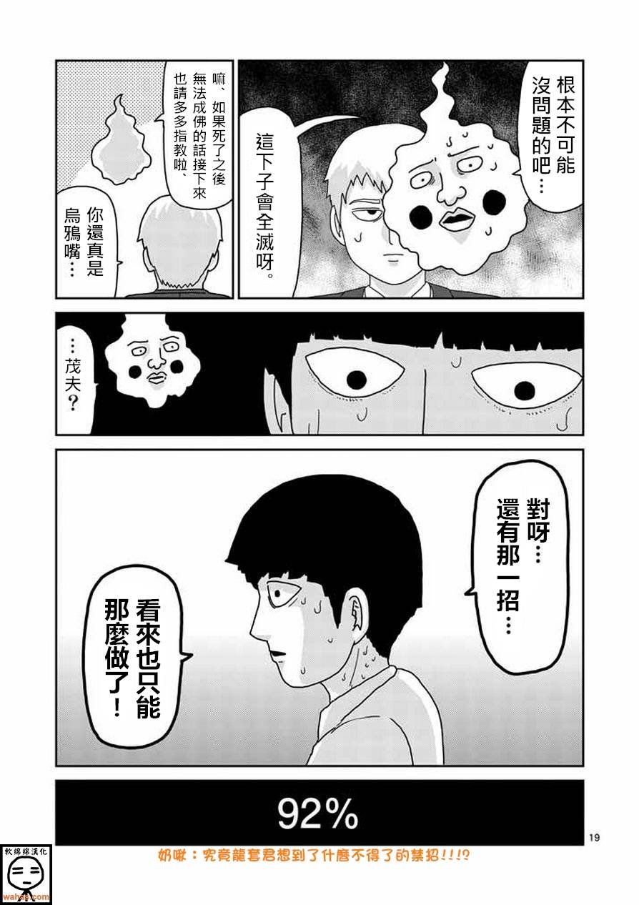 第62话 恶化