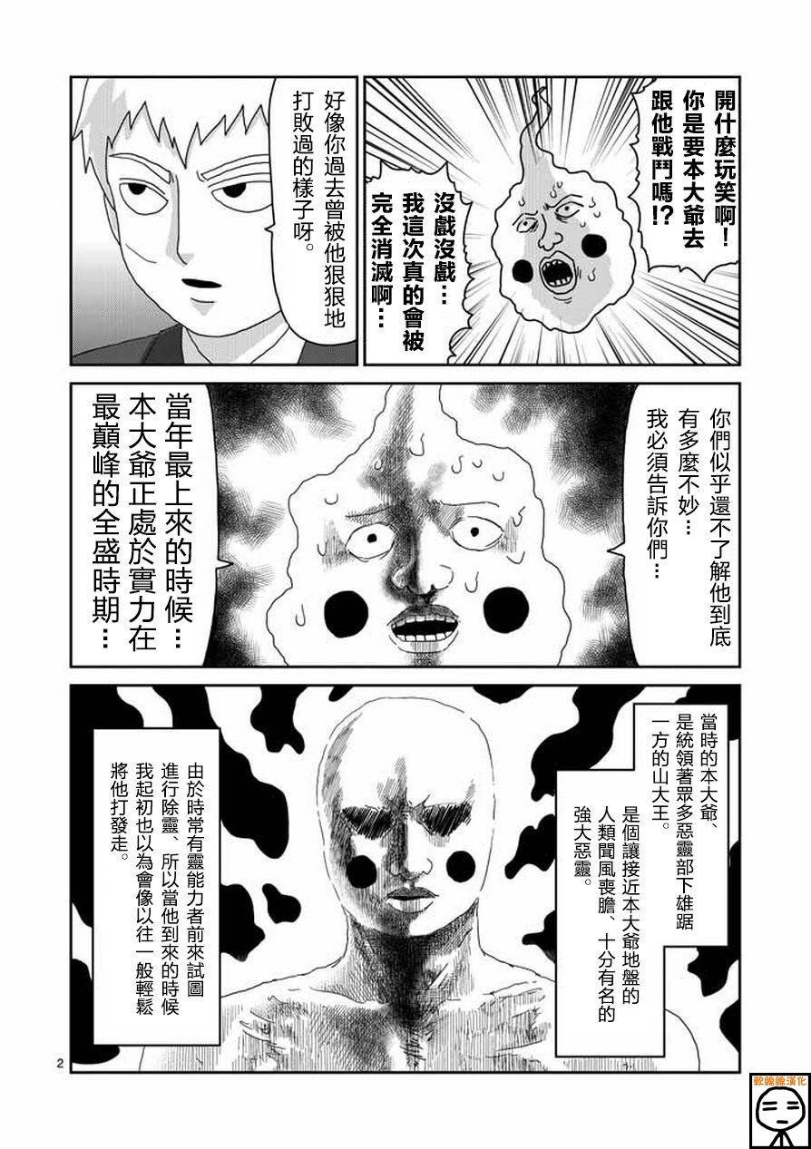 第63-1话
