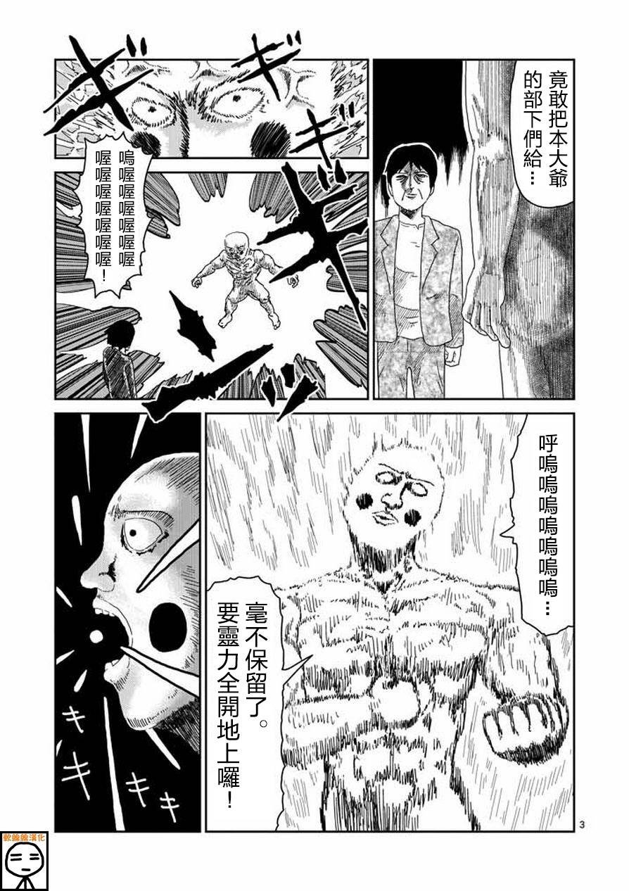 第63-1话