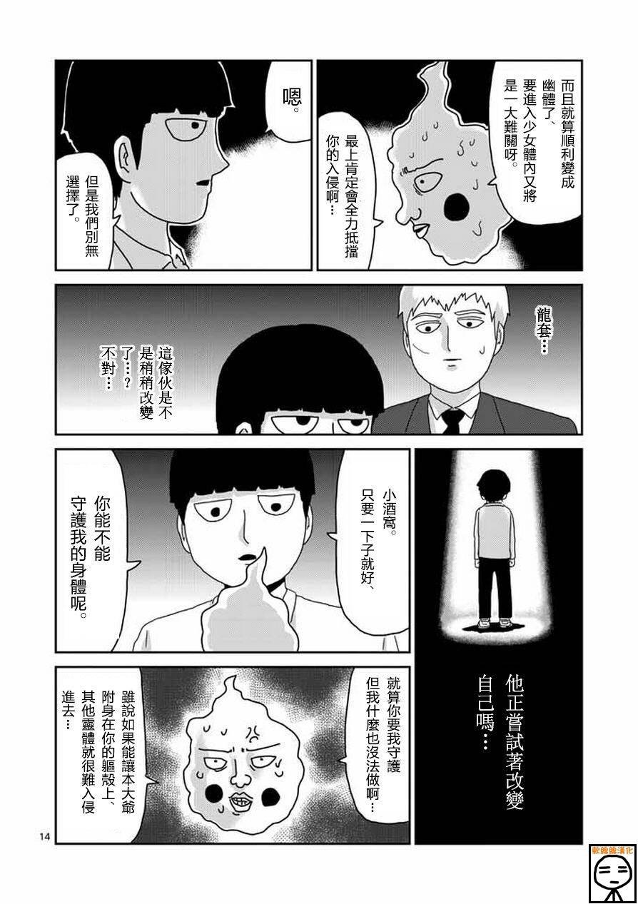 第63-1话