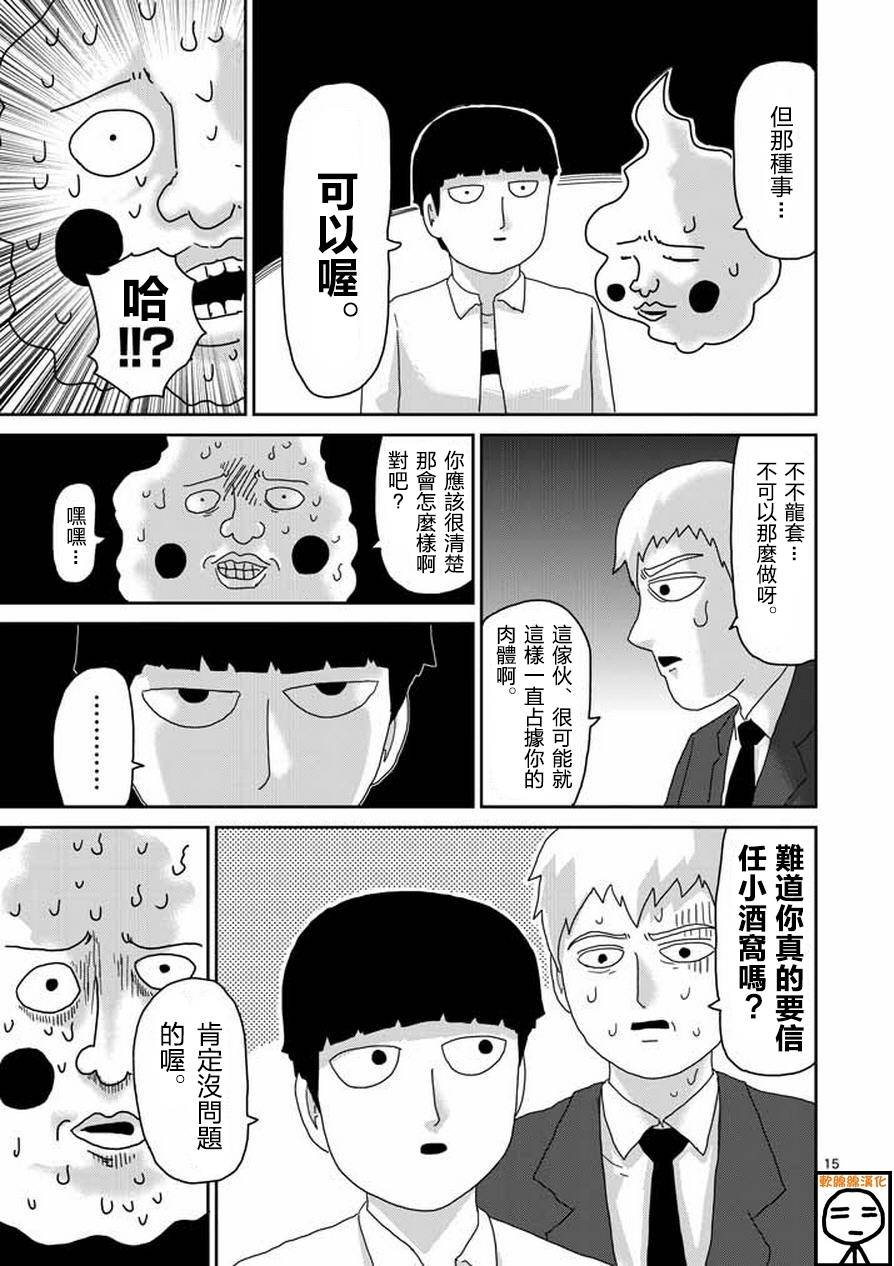 第63-1话