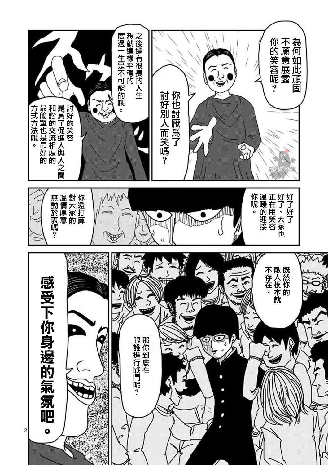 第8-1话 决裂