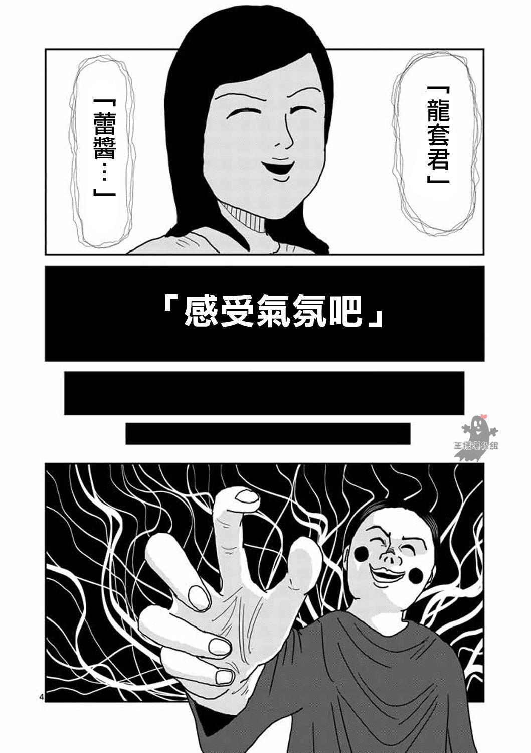 第8-1话 决裂