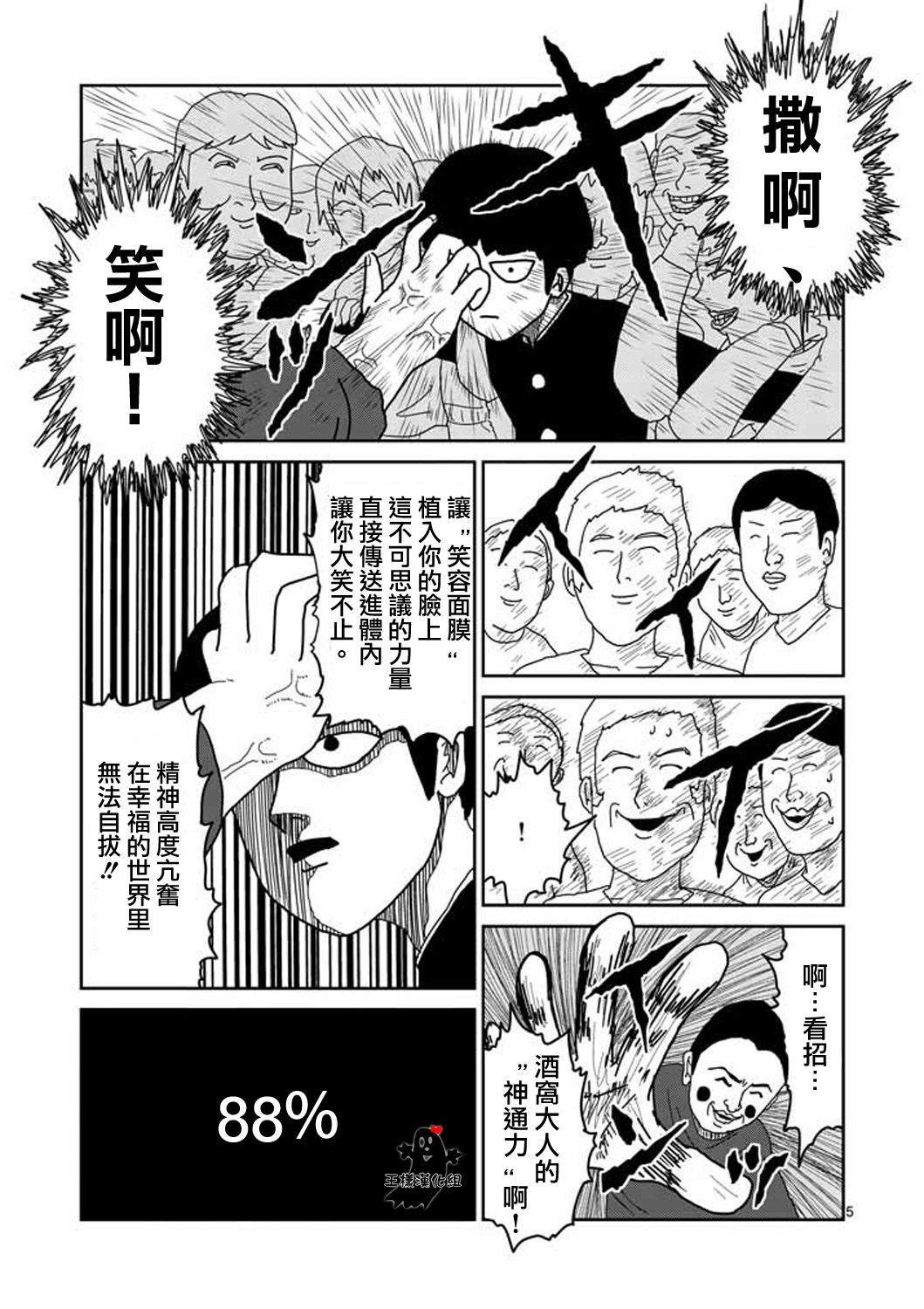 第8-1话 决裂