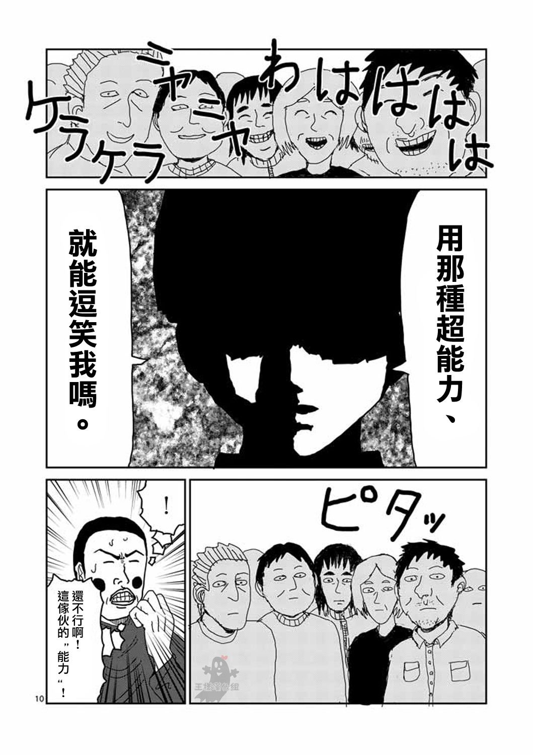 第8-1话 决裂