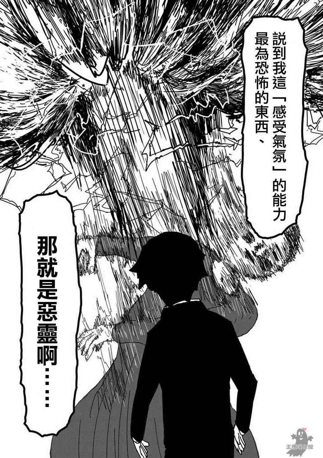 第8-1话 决裂