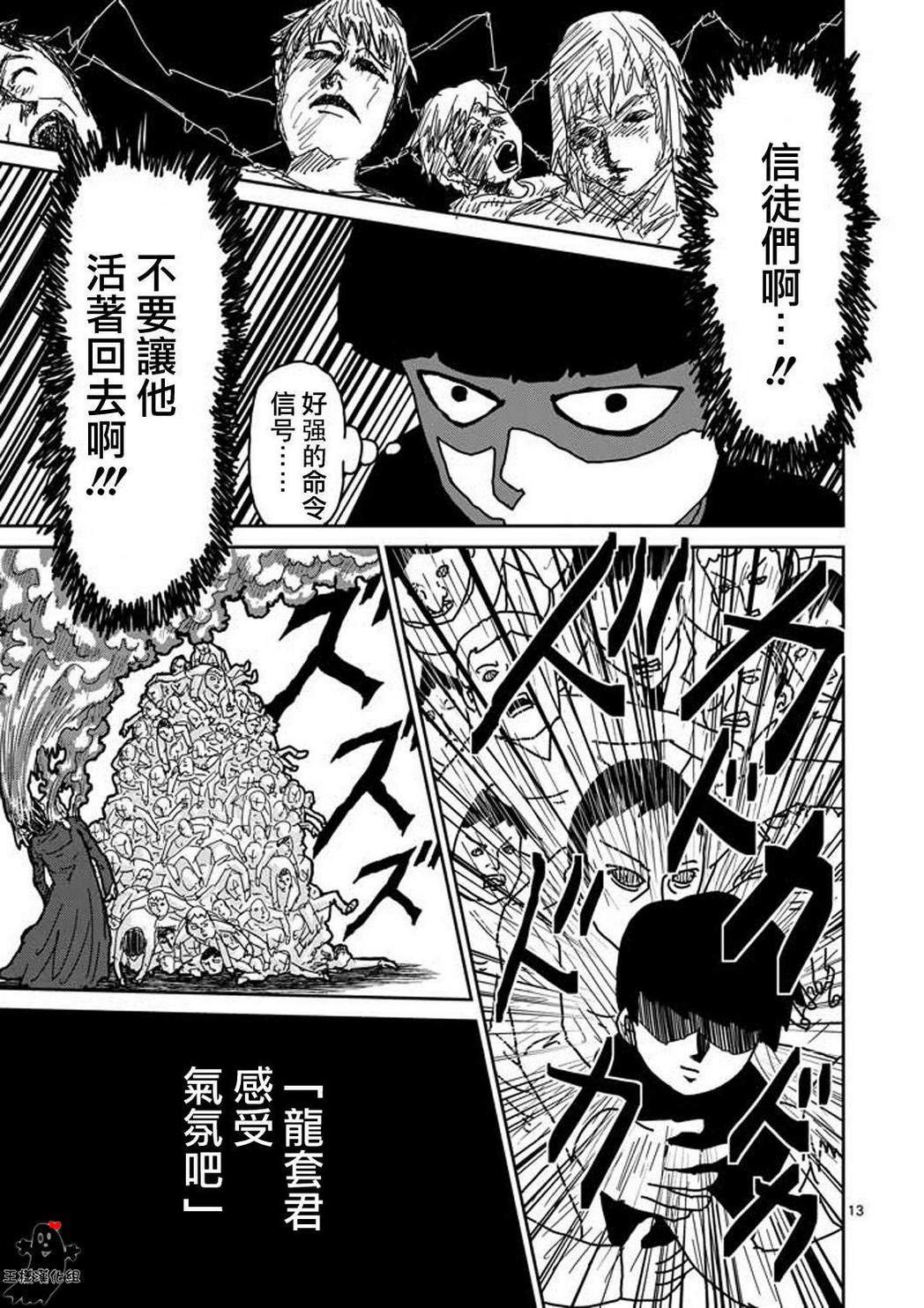 第8-1话 决裂